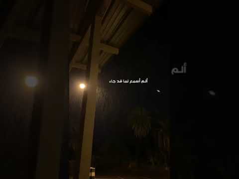 سأسأل ما الذي قدمت في دنيا ينجيني