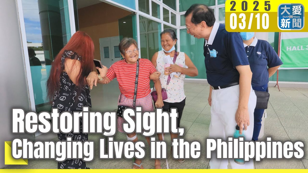 Restoring Sight, Changing Lives in the Philippines｜大愛新聞 @DaaiWorldNews ...