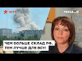 🛑 Под ударом ВСУ окажутся ВСЕ склады РФ на Херсонщине! ГУМЕНЮК о новых "хлопках" на юге