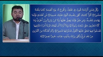 جزء من سورة الإسراء من ايه 9 الى 17 | بصوت القارء شمال الكردي