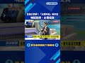 台灣國防展示、太空科技與國際體育賽事