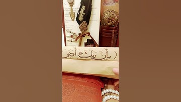إسلام صبحي سورة الزلزلة بالخريطة الذهنية #قرآن #اسلام_صبحي #islamiceducation #qouran