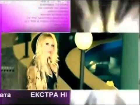 Екстра Нина От Тук Започва Любовта Video Spot 2004 Album