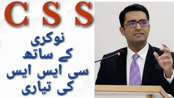 CSS Preparation With Job | Umar Riaz