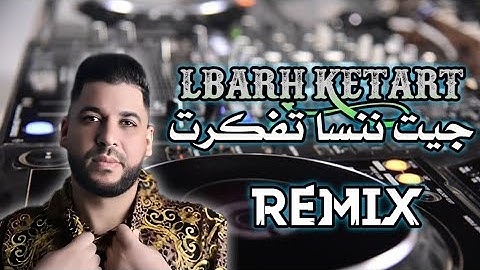 Rai Mix 2025 Fethi Manar Feat Tchikou22[LBarah Katart - جـيــت نـنـسا تفكـرت] Remix Dj Amine Ladoss