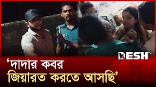 আমার বউ ৬ মাসের প্রেগনেন্ট: তৌহিদ আফ্রিদি | Tawhid Afridi | News | Desh TV