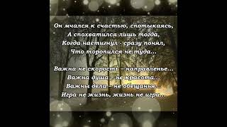 &quot;Он мчался...&quot; Эдуард Шнайдер. Читает: автор.(стихи /мысли/ Книга-4 &quot;Два выбора...&quot;)#shorts