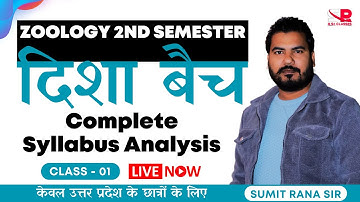 Lt-01 | Zoology 2nd Semester Syllabus Analysis 2024-25 | U.P. Disha Batch