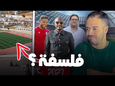 موكوينا والوداد