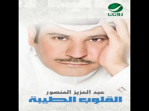 عبد العزيز المنصور يانجم ياساري 