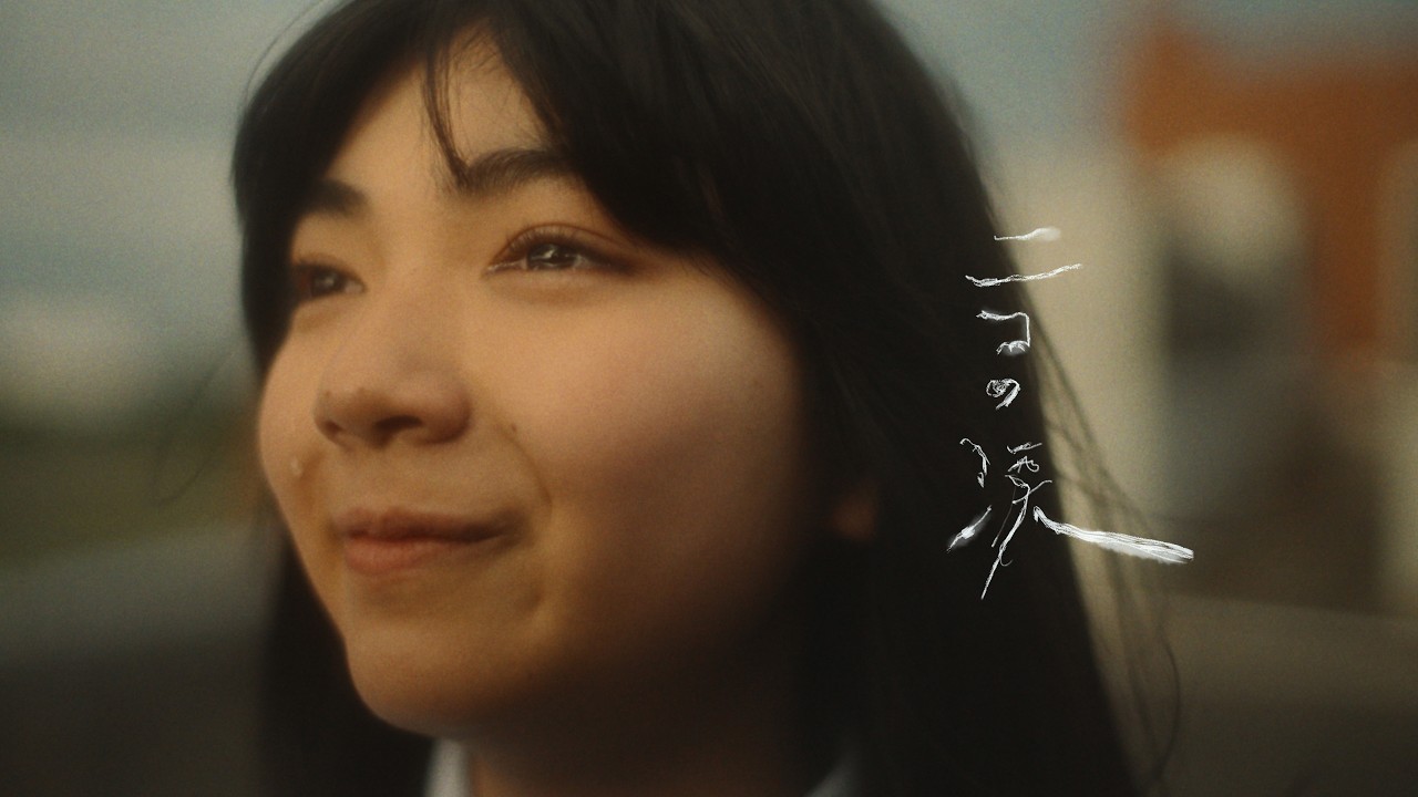 リーガルリリー - 『ニコの涙』Music Video