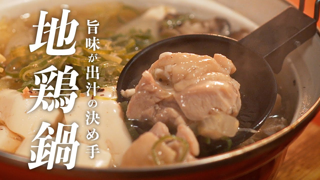 市場 地鶏鍋 みちのくの里オンラインショップ