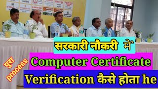 Government job me Computer Certificate verification kese hota h || live proof || full process.