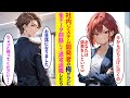 【漫画】社内システム開発者の俺がクビ宣告→全データを削除して即退職した結果…【ラブコメ】