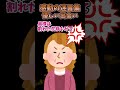 【2chスレ】感動の迷言集〜優しい出会い #2ch #5ch #ゆっくり #面白スレ #感動 #感動スレ