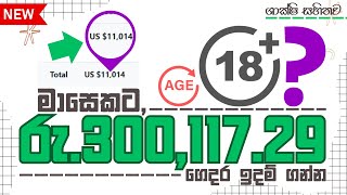 Earn $917.83/Month Passive Income Sinhala + Convert JPG to PDF Online at Home | Make Money Online