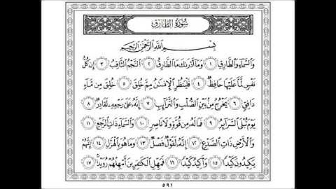 الشيخ أبوبكر مومني - سورة الطارق 1437 هـ