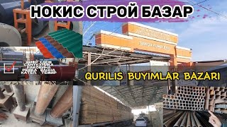 НУКУС СТРОЙ БАЗАР/ГУЗГИ БАХАЛАРЫ АГАШ БАЗАР/ КУРЫЛЫС БУЙЫМЛАРЫ БАЗАРЫ/РЕЙКА ШИФЕР КАТЁЛ ВАННА ТАКТАЙ