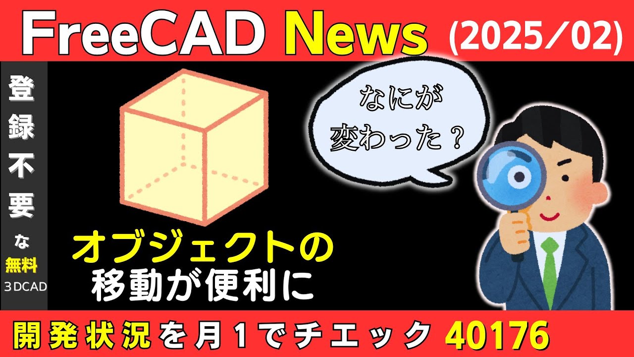 FreeCad V1.1.0 dev: Monthly review of development status (Weekly