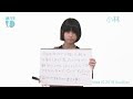 ミスiD 2018 小林 044 /132