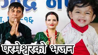 Parmeshowr Pita New Bhajan Song || Sachchai Bhajan || Sachchai Kendra Nepal