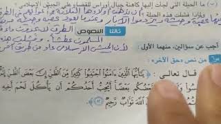 نموذج امتحان محافظة المنوفية للصف الاول الاعدادي الترم الثاني لغة عربية.