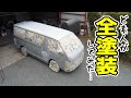 オンボロ車を６０万で買って新車級に変身させてみた③