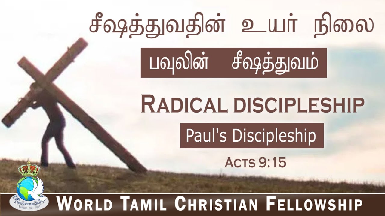 WorldTamilChristianFellowship