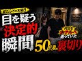 妻が水曜日だけ絶対に会ってくれない。探偵をつけたらホテルから28歳男と出てきた