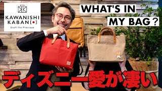KAWANISHI KABAN トートバッグ　2way ショルダー　ミコ　M 仕切りつき高機能トートバッグ｜ビジネスバッグにも使える