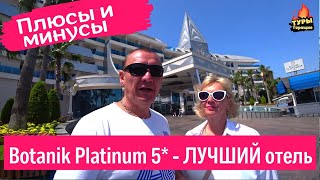 Botanik Platinum 5* / Delphin Botanik Hotel & Resort 5* / турция / отзывы туристов