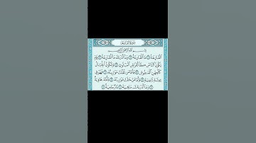 سورة القارعة بصوت سعد الغامدي