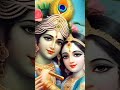 Jay Radhe krishna bolo❤️#shorts#shortsfeed #shortsvideo#youtubeshort #viralvideo#krishna#vrindavan