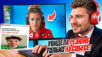 Я создал ФЕЙК ВСРАТЫЕ резюме, чтобы попасть в АЙТИ! Мщу HR))
