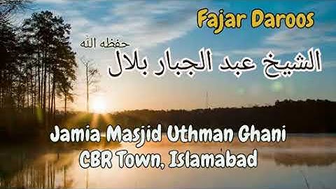 سورة الفاتحة 4 -7