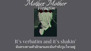 [แปลเพลง] Verbatim - Mother Mother