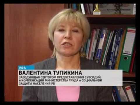 Льготы на оплату жилищно коммунальных услуг для сельских работников (14.01.2014)