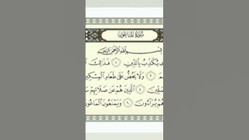 تلاوة مباركة من سورة الماعون #تلاوات #اكسبلور #قرآن #تيك_توك #حالات_واتس #صباح_الخير  #رعد_الكردي