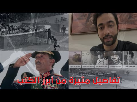 كيف قتل السادات