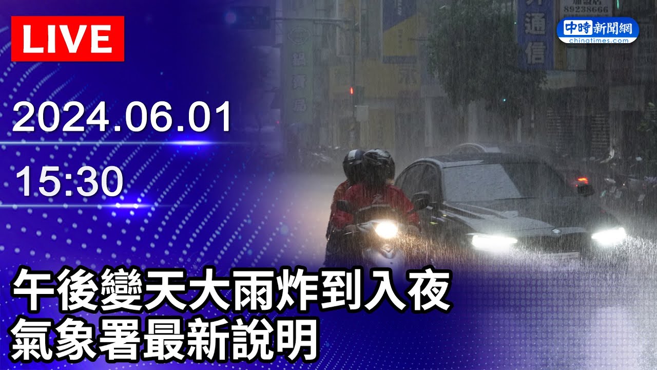 【志耕氣象報報】華南雲系+東北季風 苗栗日雨量破80mm│中視晚間氣象 20220327