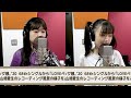 岡村ほまれ&times;山﨑愛生 (モーニング娘。'20)『LOVEペディア』ボーカルREC一本繋ぎ