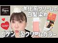 【大人女子の白髪ケア】進化系クリームで根元・生え際・後ろまでキレイに✨