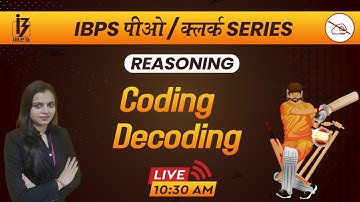 IBPS PO / CLERK SERIES | Reasoning | Coding Decoding | By Shipra Mahendras | 10:30 am