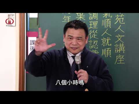 [健康講座] 氣順人就順-體質是什麼?