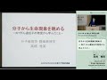 名古屋大学 2019年度最終講義 高橋雅英教授（医学系研究科）