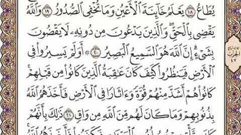 القرآن الكريم صفحة 469
