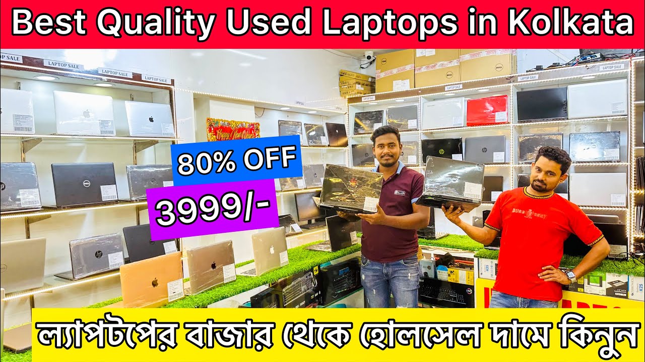 Quality Used Laptops in Kolkata Cheapest Laptop Market in Kolkata