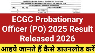 ECGC Probationary Officer (PO) 2025 Result Released 2026 | ECGC PO Officer Result Declared