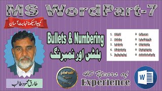 Bullets & Numbering بلیٹس اینڈ نمبرنگ screenshot 1