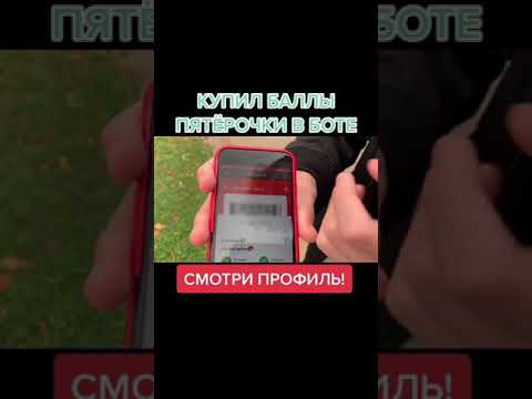 Карты Пятерочки С Баллами Купить Телеграмм